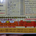 アジアンスープカリー べす - 