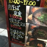 肉工房 千里屋 ホルモンバル - ランチメニュー