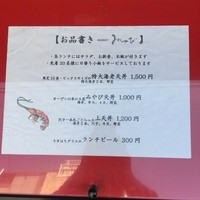神田明神下 みやび 本店 - メニュー