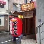 竹富屋 - たまに「沖縄料理」が食べたくなりますね～