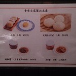 海鮮名菜　香宮 - 