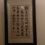 海鮮名菜　香宮 - 