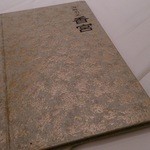 海鮮名菜　香宮 - 