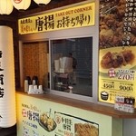 鳥良商店 - 