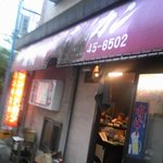 大衆焼肉 ジンギスカン - いいですね、美しい外観