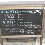 入口に出てるメニュー