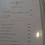 ベルカナ - メニュー