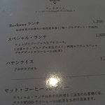 ベルカナ - メニュー