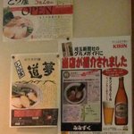 Mimizuku - 福島のとら食堂の系列店