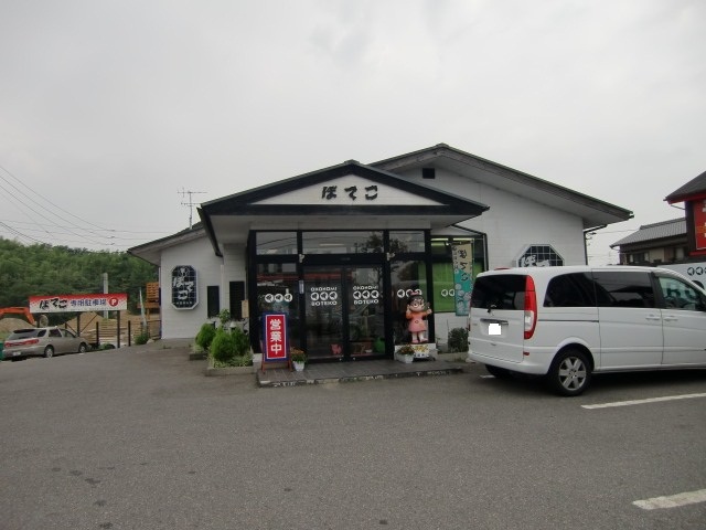 ぼてこ 半田店 青山 お好み焼き ネット予約可 食べログ