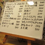 一番鳥 - 2015年10月某日のお勧めメニュー