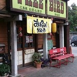 FREE BIRD - マンション１階にある店の外観