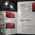 鳥取和牛 因幡の国守 - 