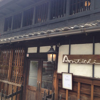 アンティキ - アンティキさん