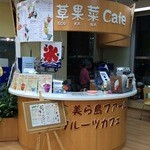 Sou Ka Na - 2階にある草果菜Cafe