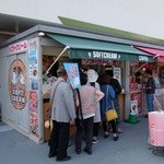 日本平パークセンター  - 露店外観