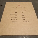 フロリレージュ - 