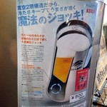 成吉思汗だるま - 魔法のジョッキ！