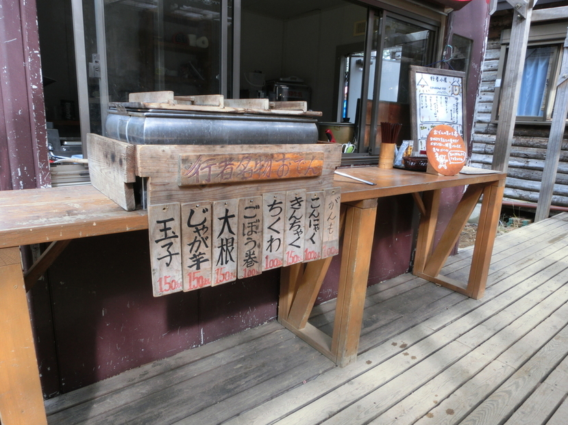 赤岳行者小屋 name=