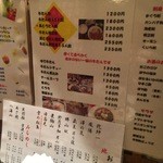 牛たんの一仙 - メニュー