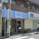 パスタ スパーゴ - 鎌倉街道に面したお店