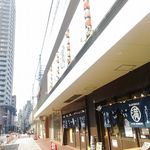 屋台居酒屋 大阪 満マル - 