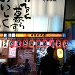 やまと屋 - □外観□外でもテーブル席はありました。注文する時大変そう。