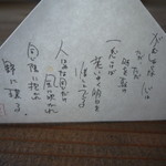 陽に吹かれ - 想い