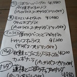 陽に吹かれ - 本日のランチ