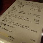 田ざわ - お酒のメニュー