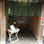 京屋 - 