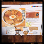 店頭に貼って有った雑誌の記事