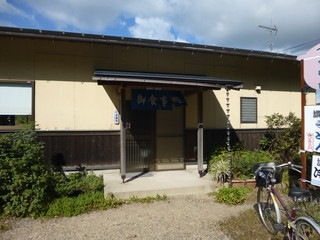 Mitsunabekumihama - お店＆借りた自転車
