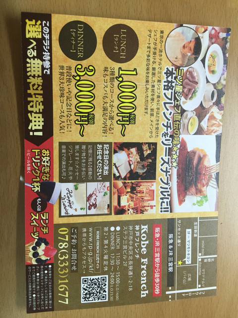 結婚式運営会社が経営 By 糺の森 閉店 神戸フレンチ 三宮 神戸市営 フレンチ 食べログ 結婚式運営会社が経営 By 糺の森 閉店 神戸フレンチ 三宮 神戸市営 フレンチ 食べログ