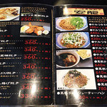 やみつきの安龍 - メニュー