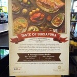 Park Hotel Clarke Quay - ディナービュッフェ価格