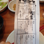 恵比寿横丁 肉寿司 - 箸の包み紙がおみくじになっとります(^ ^)