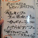 君想ふ暮らし - 2015秋のパスタメニュー