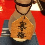 高志の宿 高島屋 - 