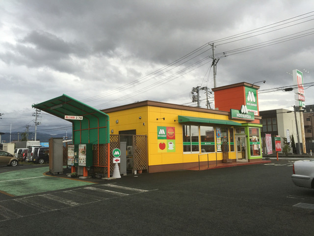 モスバーガー 矢巾店 - 矢幅（ハンバーガー）の写真