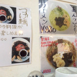 まるめしあん - 気になるメニューです