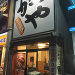 かつや 高円寺北口店 - 高円寺北口ロータリーにあります！