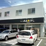 おおぼし - 店舗外観