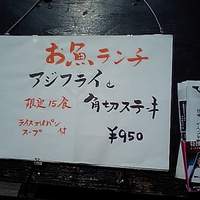 和牛熟成牛とシチリアワイン せいとう 本店 - 