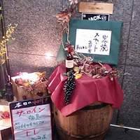 和牛熟成牛とシチリアワイン せいとう 本店 - 