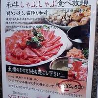 和牛熟成牛とシチリアワイン せいとう 本店 - 