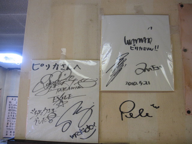 きたなシュランで木梨憲武 タン餃子が食べれるお店 By さすらいダイバー 閉店 ピリカ 井の頭公園 中華料理 食べログ