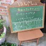 プチマリエ - 2015年10月12日訪問