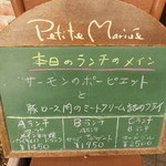 プチマリエ - 2015年10月8日訪問