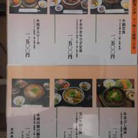 荒井屋 万國橋店 - 